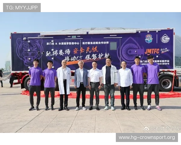 津门虎直播展示天津首台移动方舱CT车助力萨尔瓦多现场检查