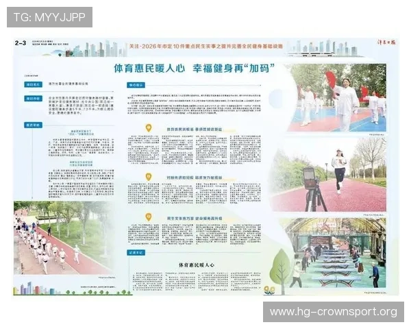 中央体育引领全民健身新时代打造多元赛事与健康生活新风尚探索